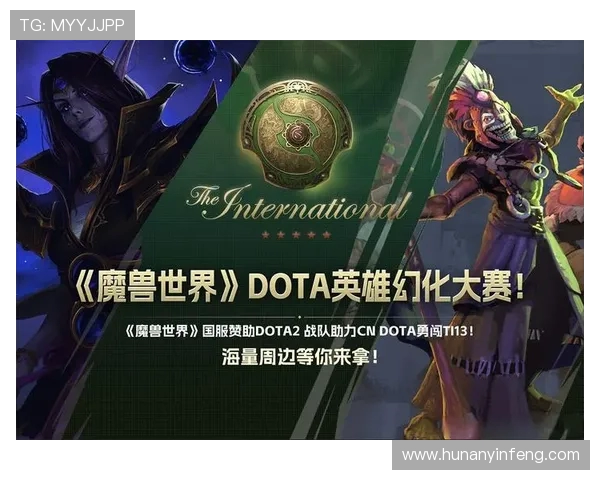 DOTA2战术排名新变化V5战队创新高成就引发热议