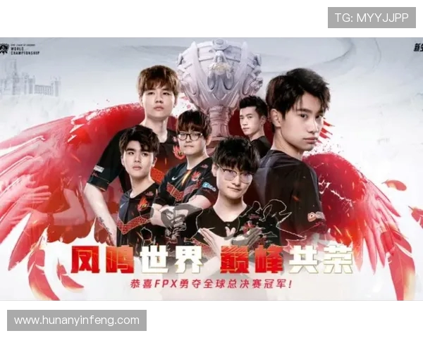 深度解析FPX战队实力对比及其在赛场上的表现与影响