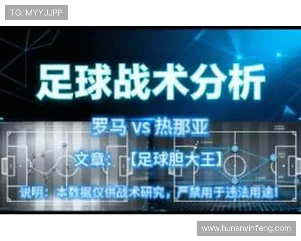 意甲激战罗马对决热那亚麦久期待精彩表现与胜利之争 意甲激战罗马对决热那亚麦久期待精彩表现与胜利之争