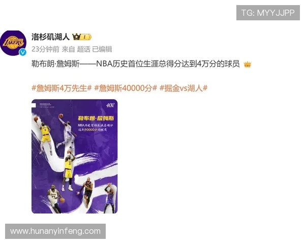 湖人对掘金比赛精彩比分统计分析与关键数据回顾