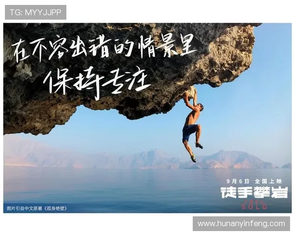 攀岩女神王娜的成功秘诀与心路历程全揭秘