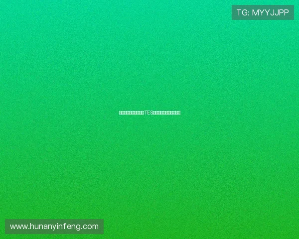 王者荣耀专题深度解析TES战队近期状态与表现分析