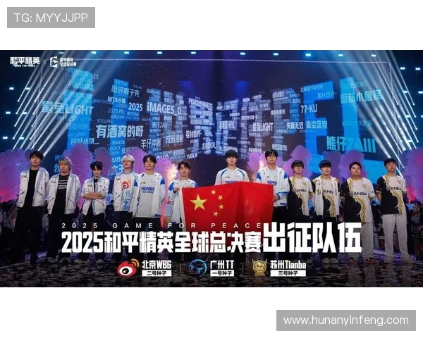 和平精英赛事分析：深入探讨LNG战队的实力与战术优势